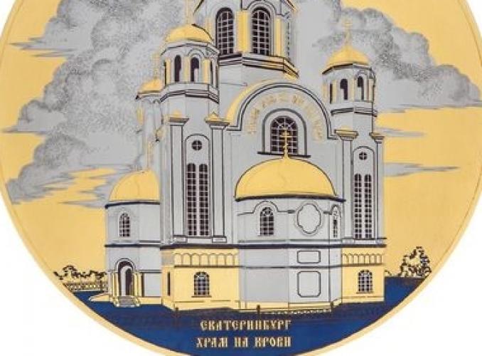 Гравюра Екатеринбург Храм на крови