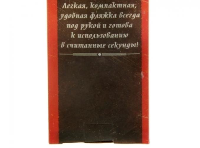 Фляжка металлическая На посошок 30 мл.