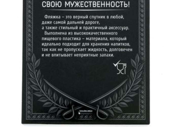 Фляжка ВДВ, 540 мл