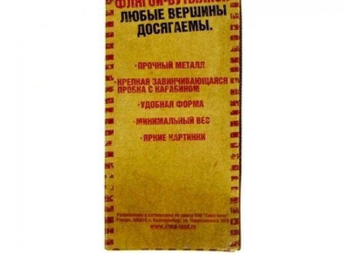 Турфляжка с карабином Когда мы вместе, даются любые вершины 500 мл