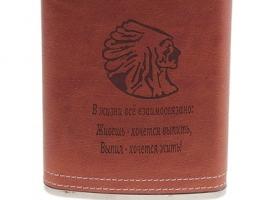 Фляжка 240 мл В жизни все взаимосвязано: живешь - хочется выпить..