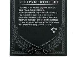 Фляжка Настоящий полковник, 540 мл