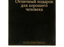 Фляжка золотистая Золотой стандарт 210 мл