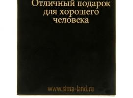 Фляжка золотистая Божественный напиток 210 мл