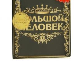 Фляжка Большой человек 210 мл (подвеска с монетой в подарок)